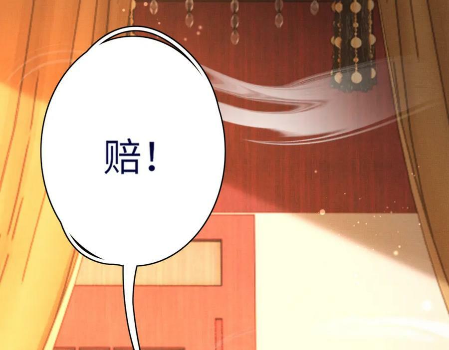 第106话 违反安全守则！78