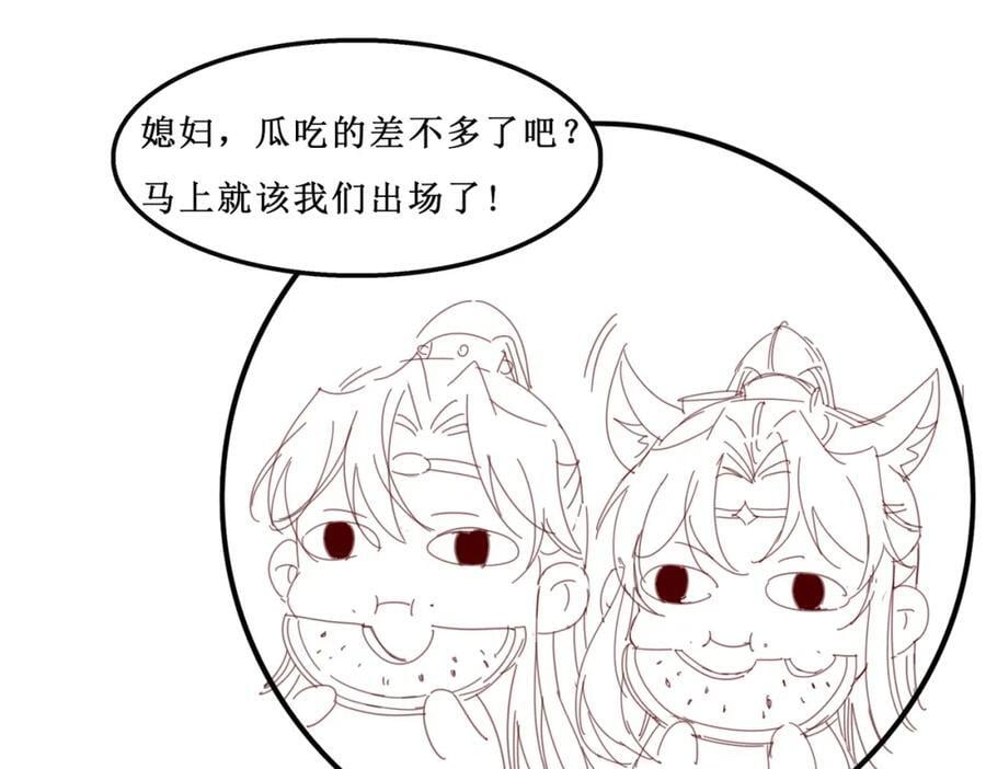 第116话 好箭法比武赢103