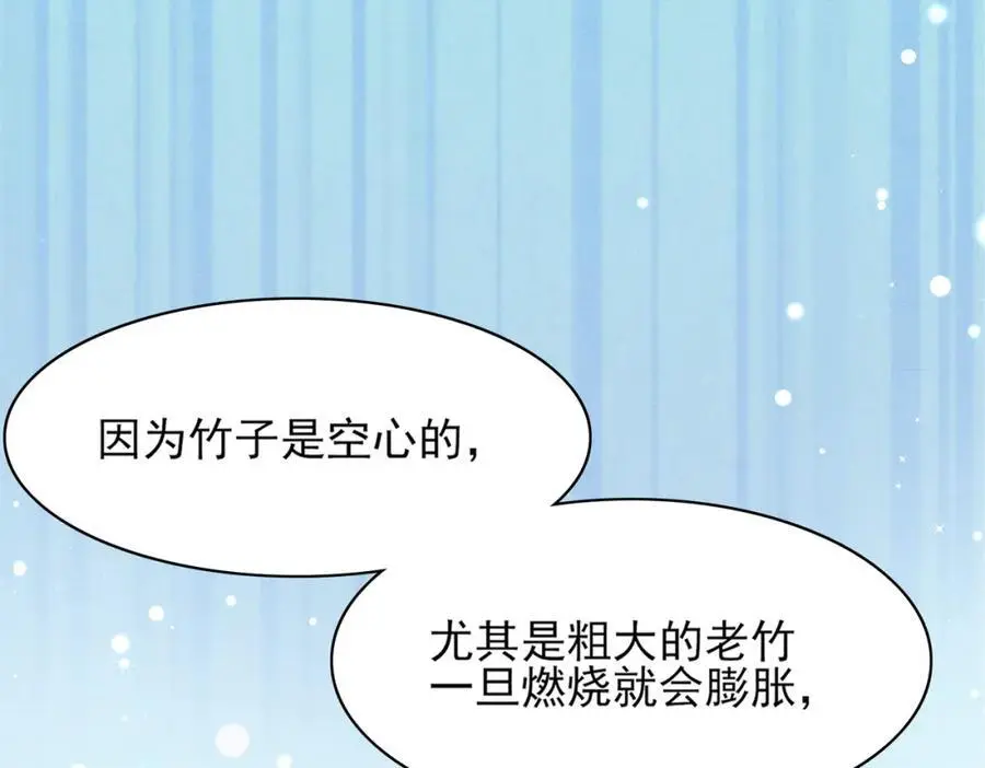 第138话 科学与狠活53