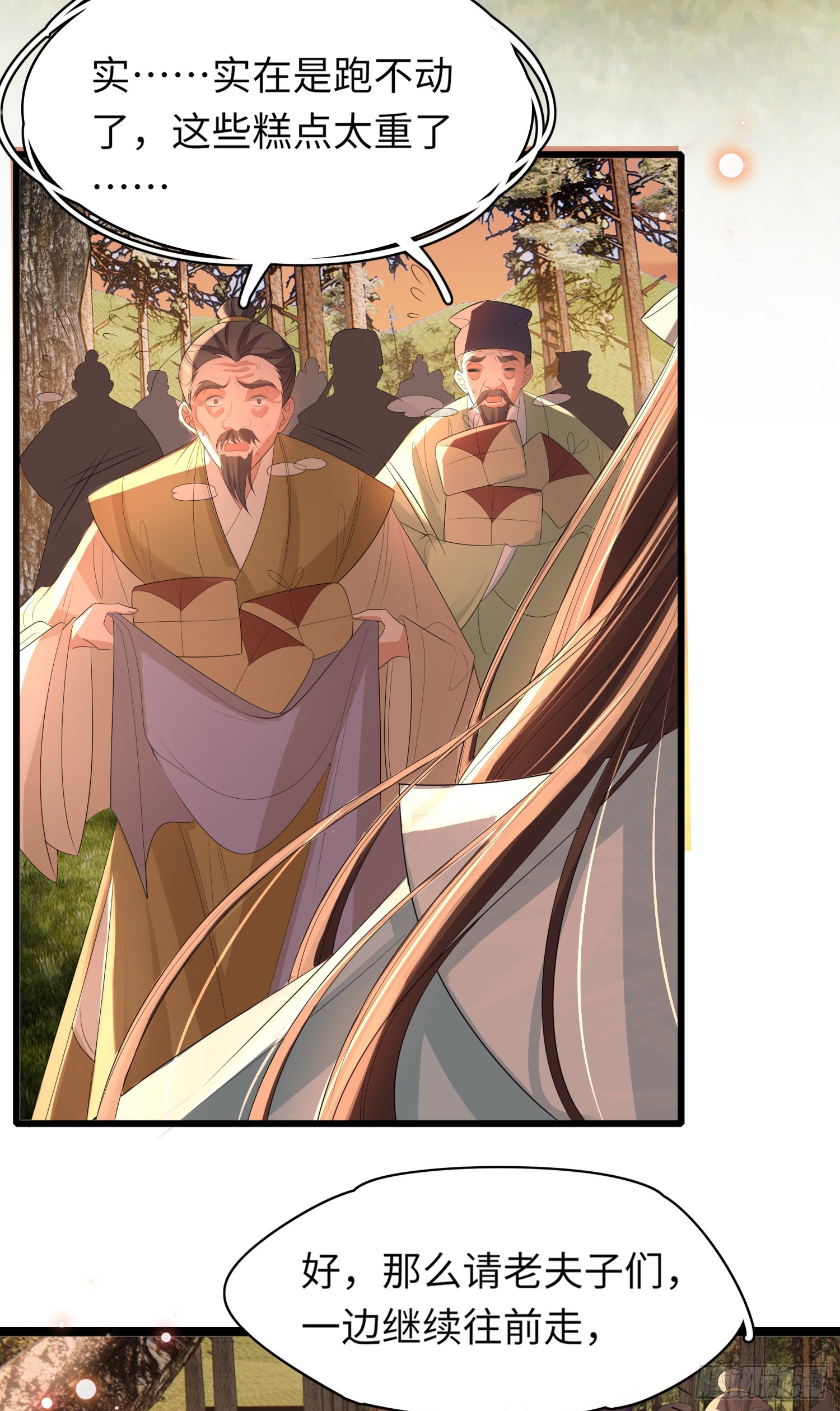 第44话 阮清的身份被识破19