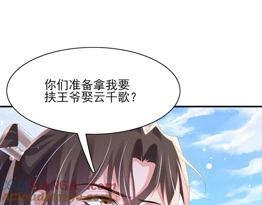 第178话 遇到变态啦100