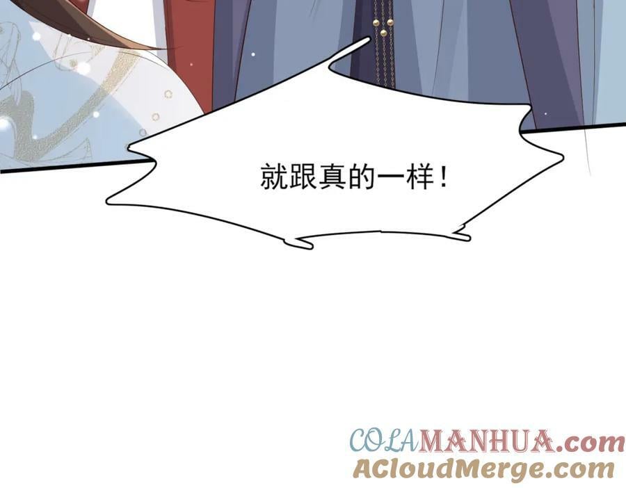 第90话 一石二鸟132