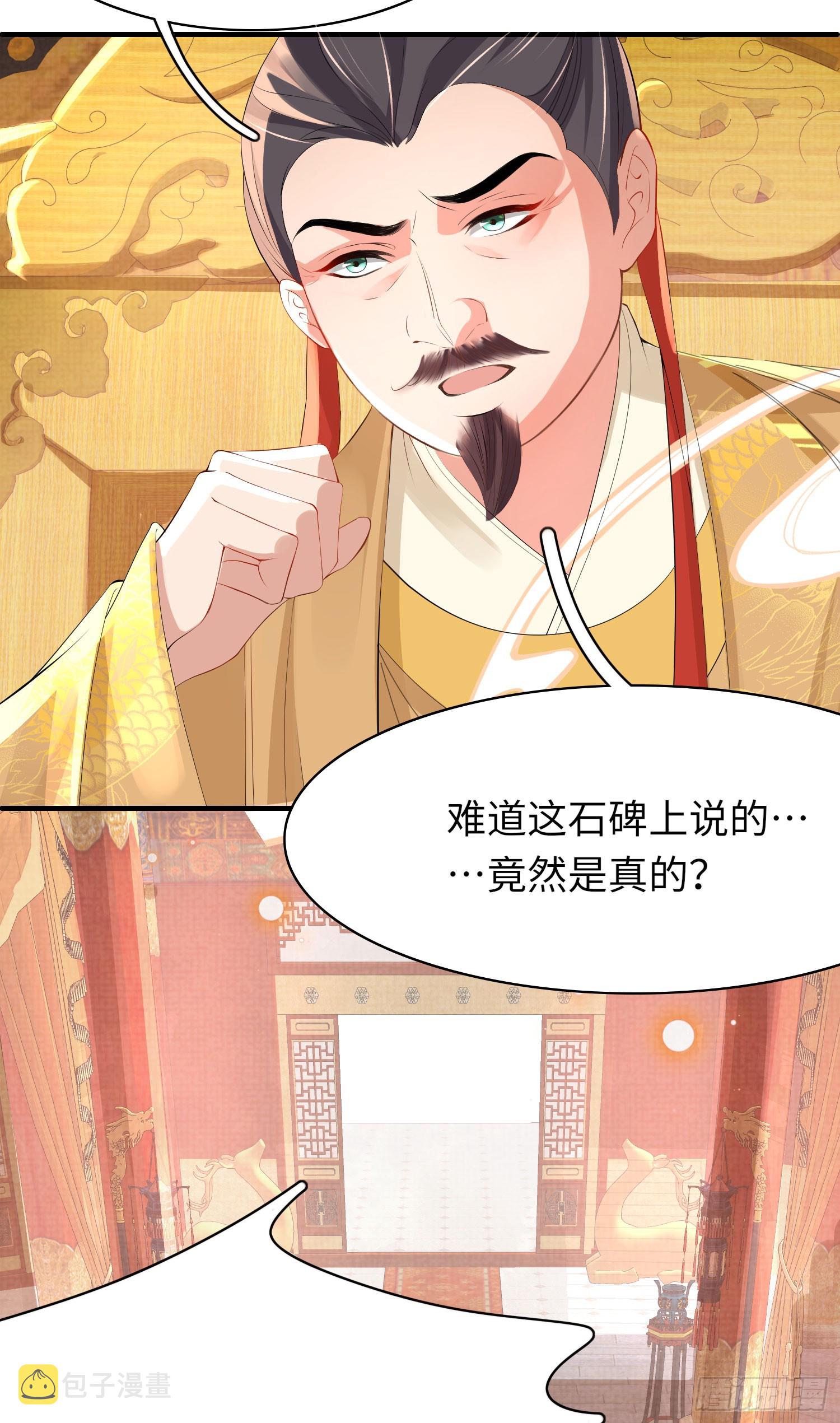 第48话 阮文轩倒贴玄景曜？16