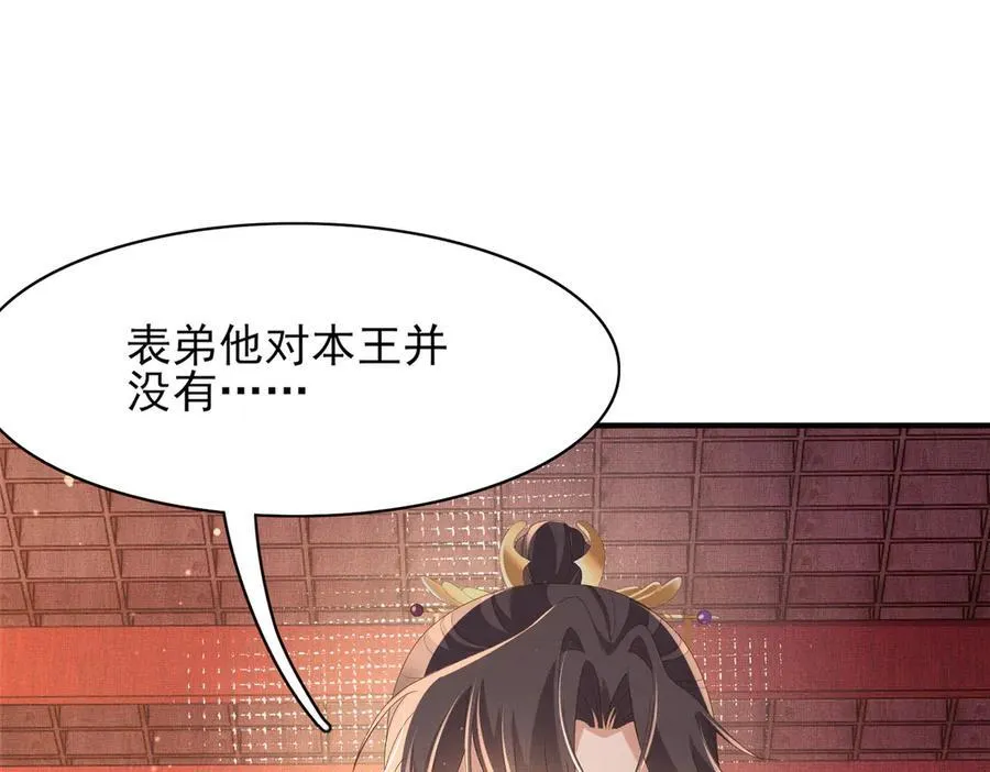 第178话 遇到变态啦3