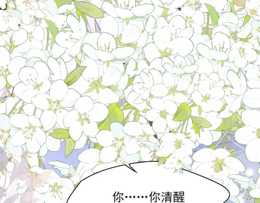 第163话 睡了？那我敲木鱼26