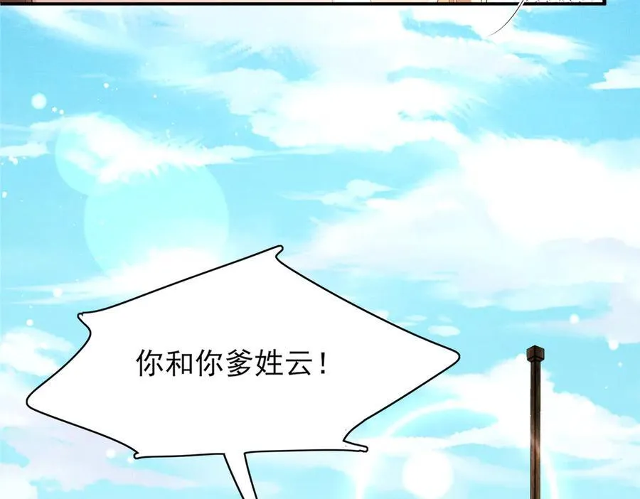 第178话 遇到变态啦78