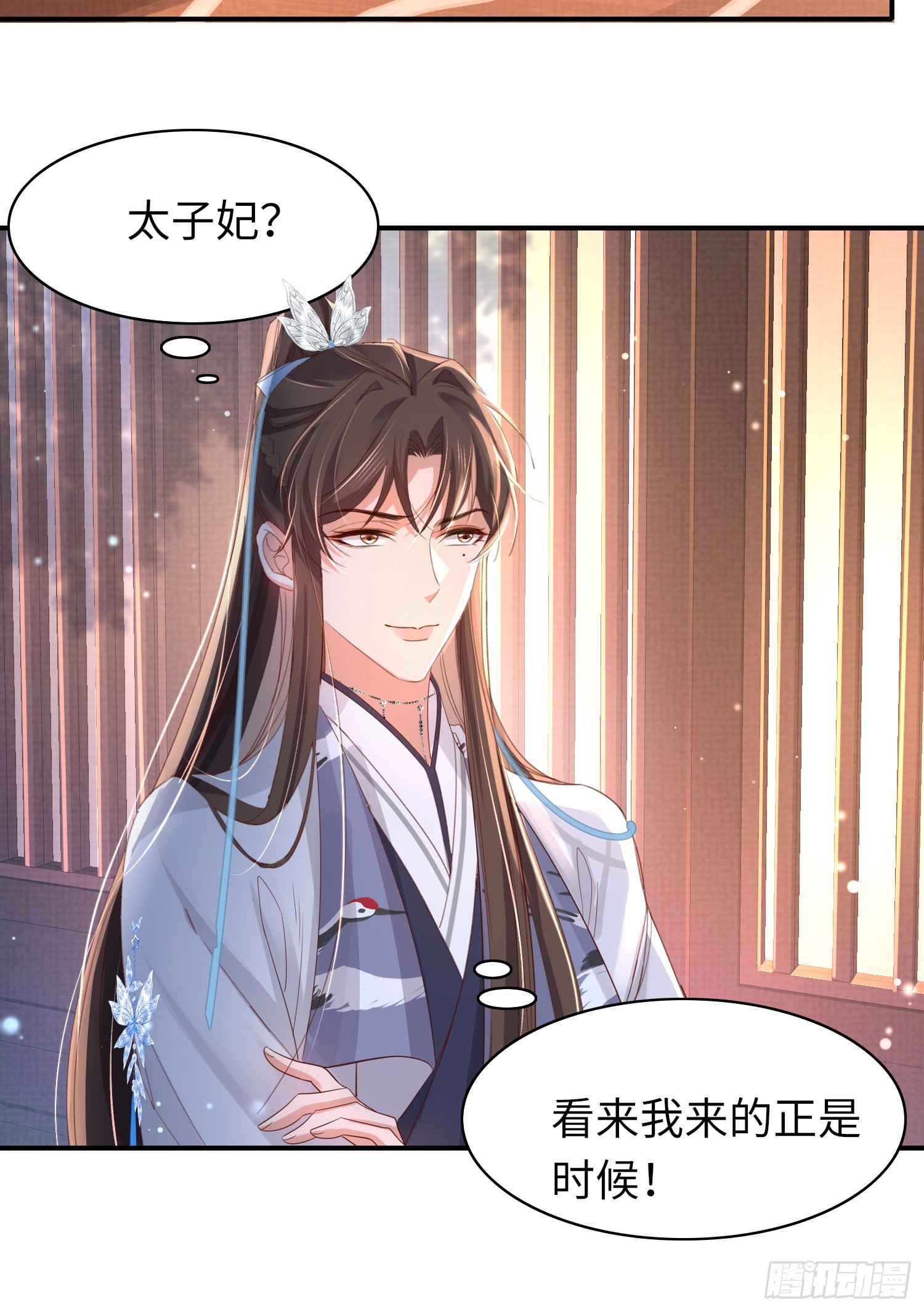 第22话 接受他的惩罚29