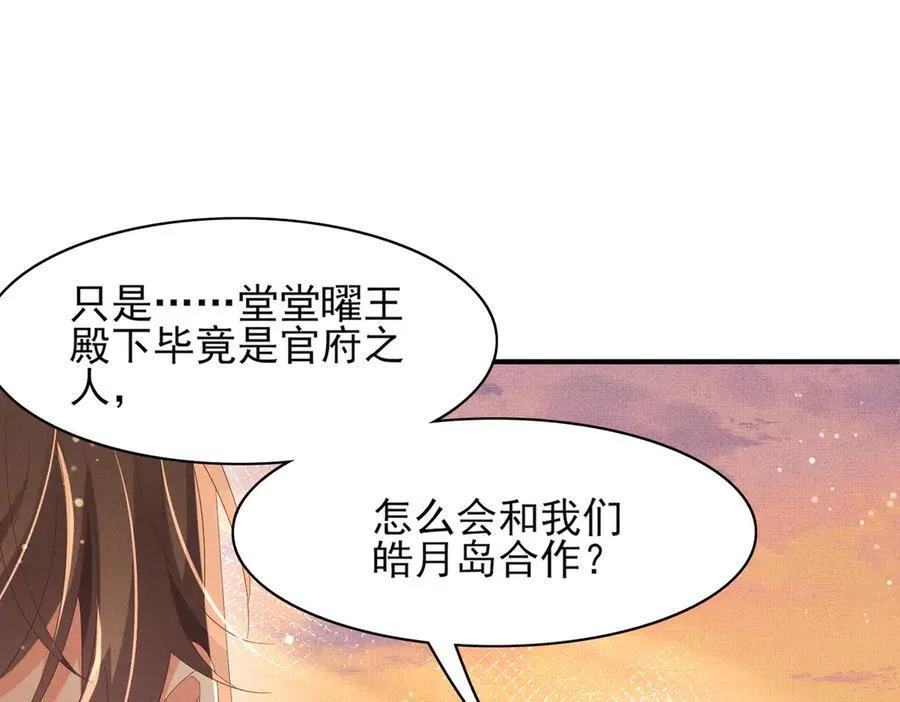 第185话 怎么能说是阴险呢65