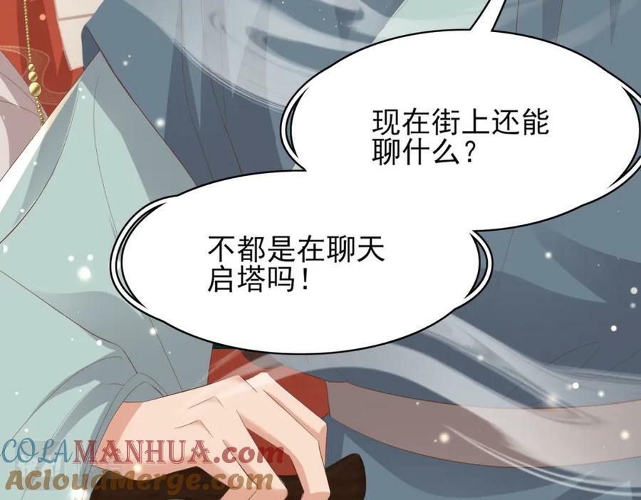 第96话 从小脑子不太聪明60