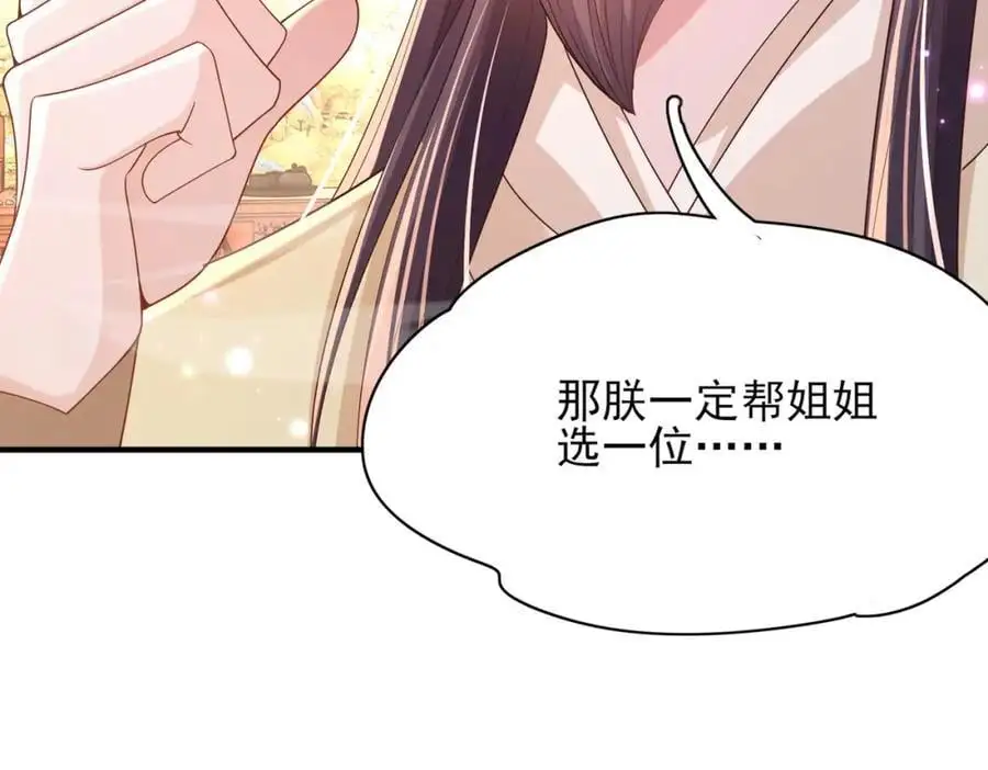 第151话 坏人我来做74