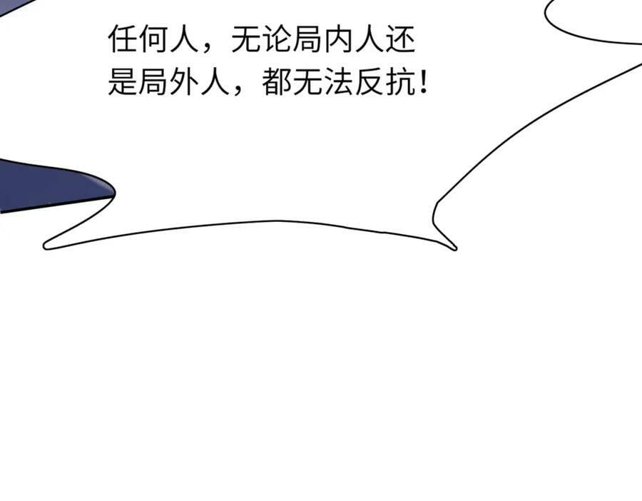 第85话 可怕的机制155