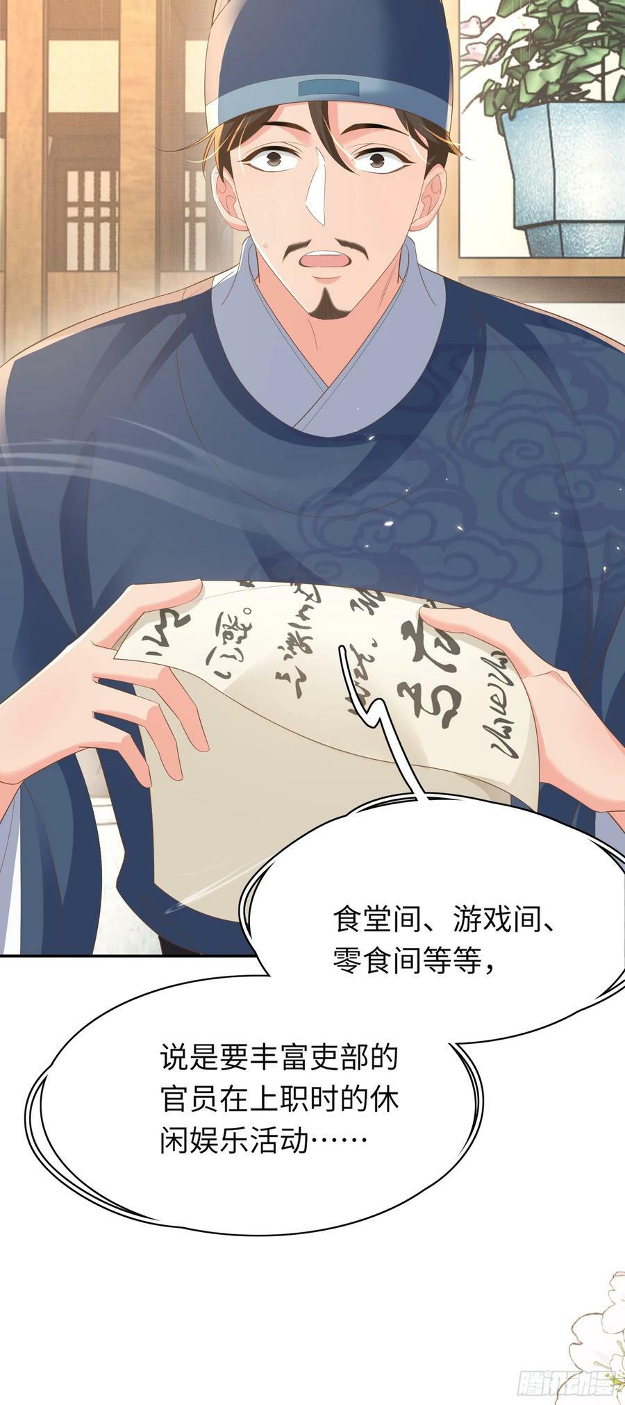 第78话 同流合污？11
