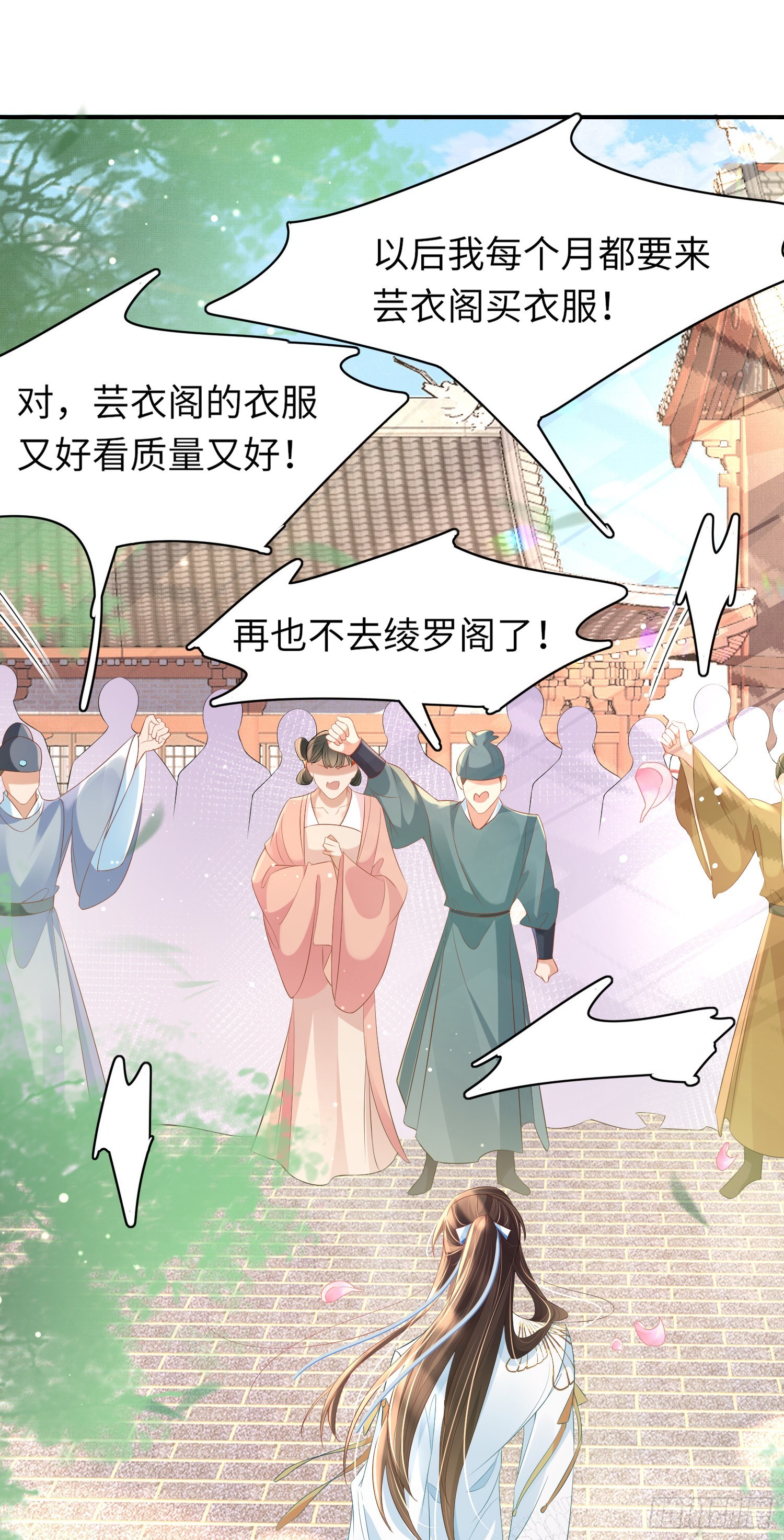 第18话 玄景曜的手段30
