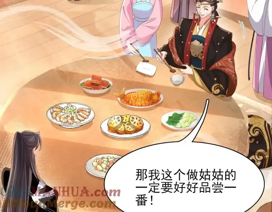 第158话 干了这碗养神汤48