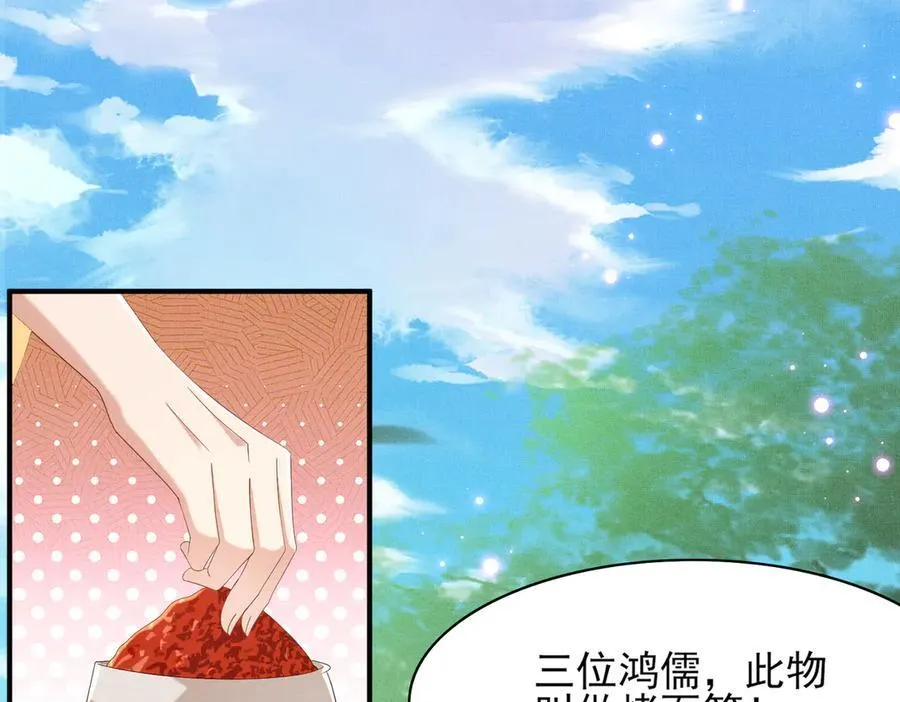 第174话 香迷糊了！22