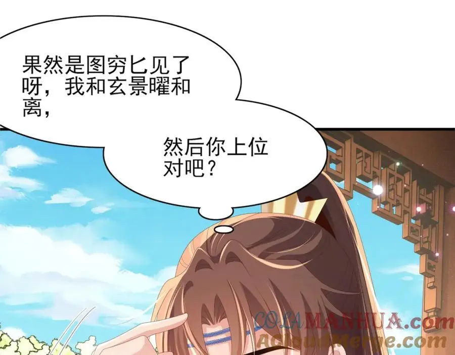 第150话 腹肌太硬84