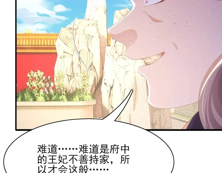 第154话 茶言茶语30