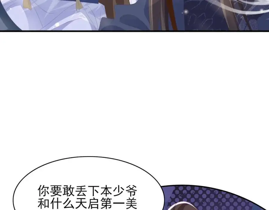 第134话 这个傻瓜81