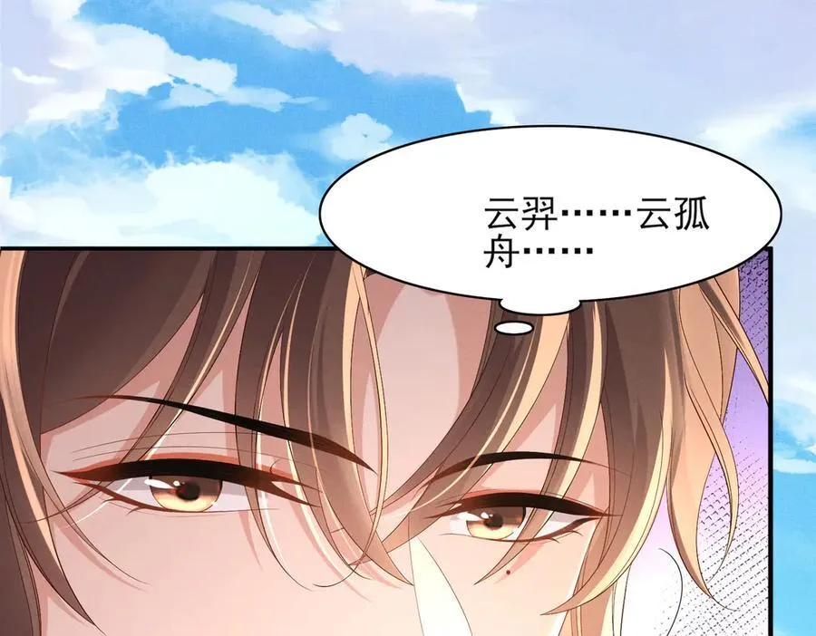 第178话 遇到变态啦77