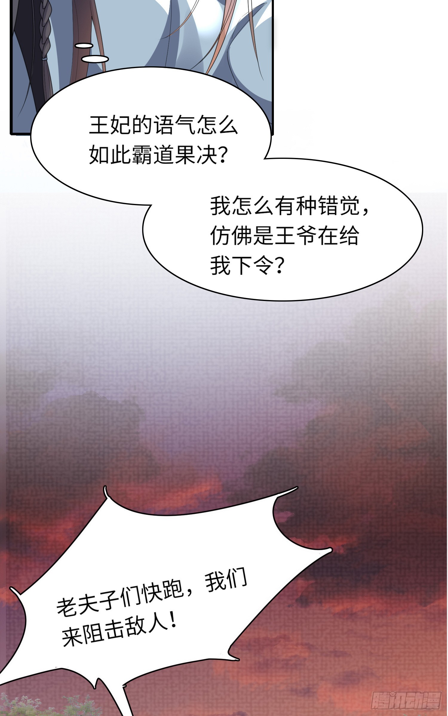 第43话 被追杀的阮清30