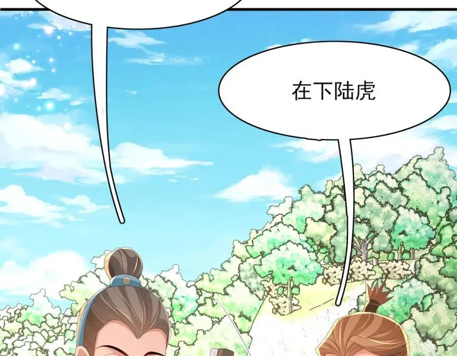 第146话 幕后丑男遭鞭打49