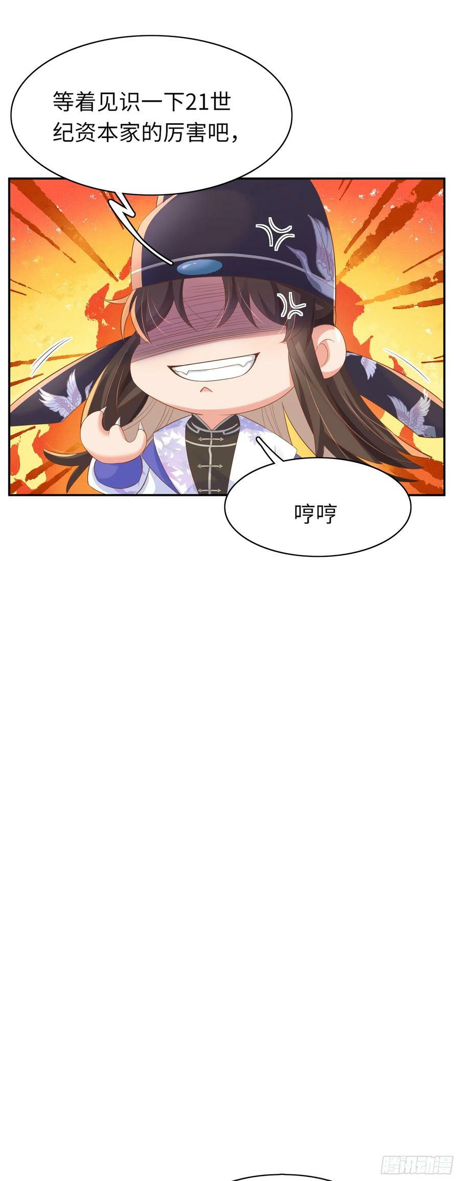 第78话 同流合污？1