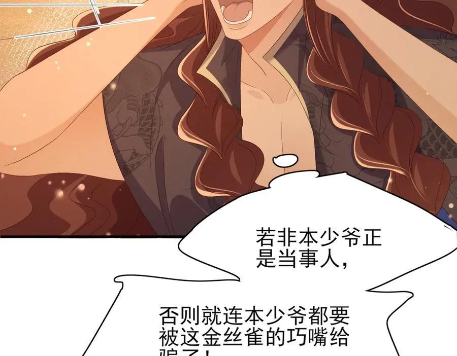 第186话 本大壮就配合你一回26