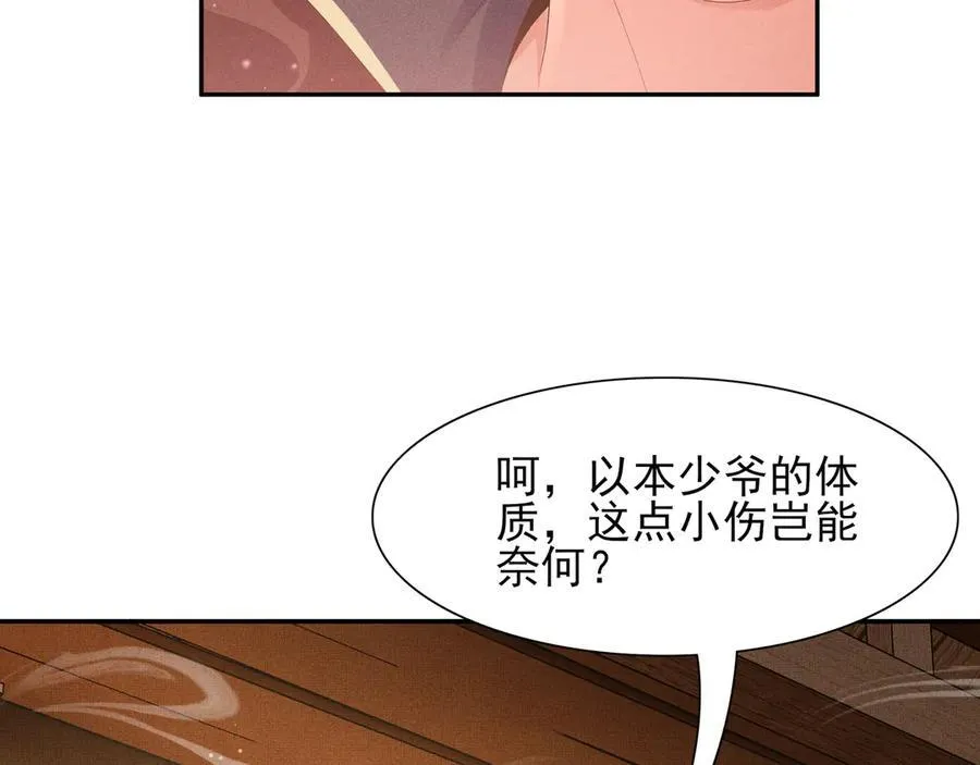第187话 你男人不用你保护67