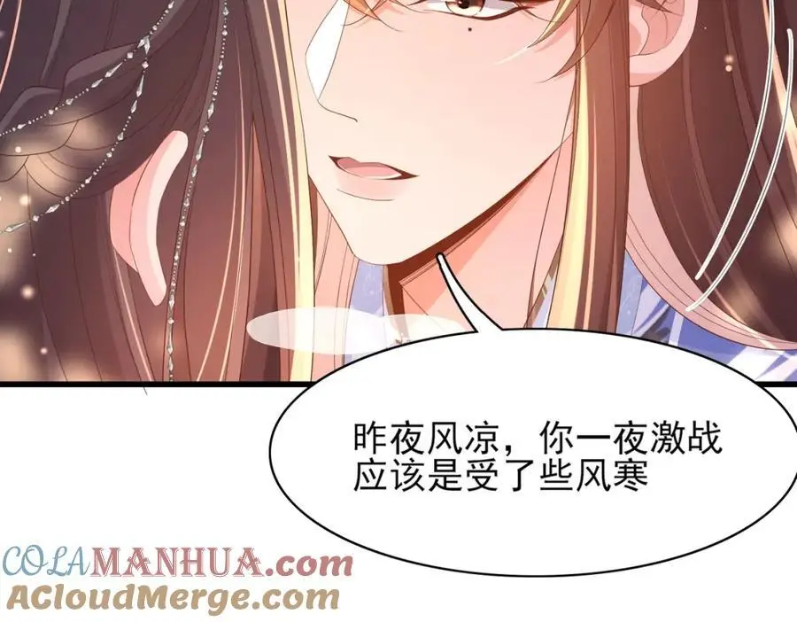 第148话 本王也风寒4
