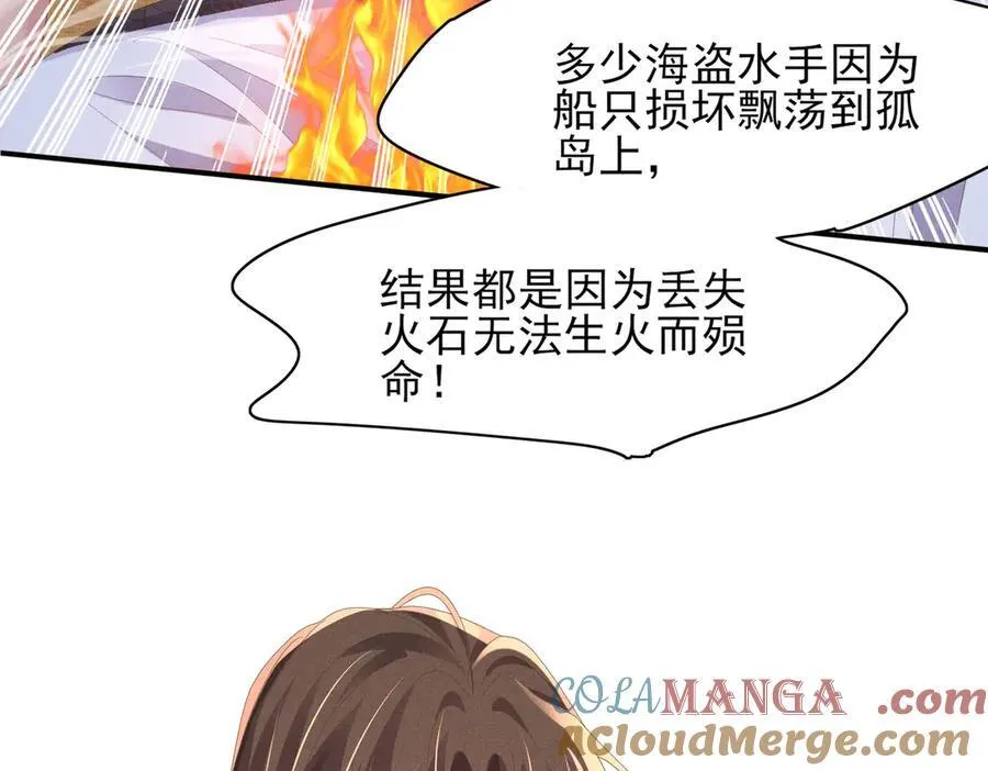 第182话 金丝雀的荒野求生？80