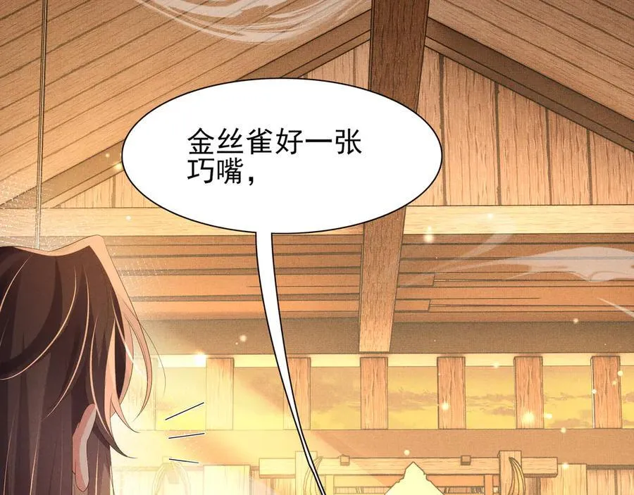 第187话 你男人不用你保护59