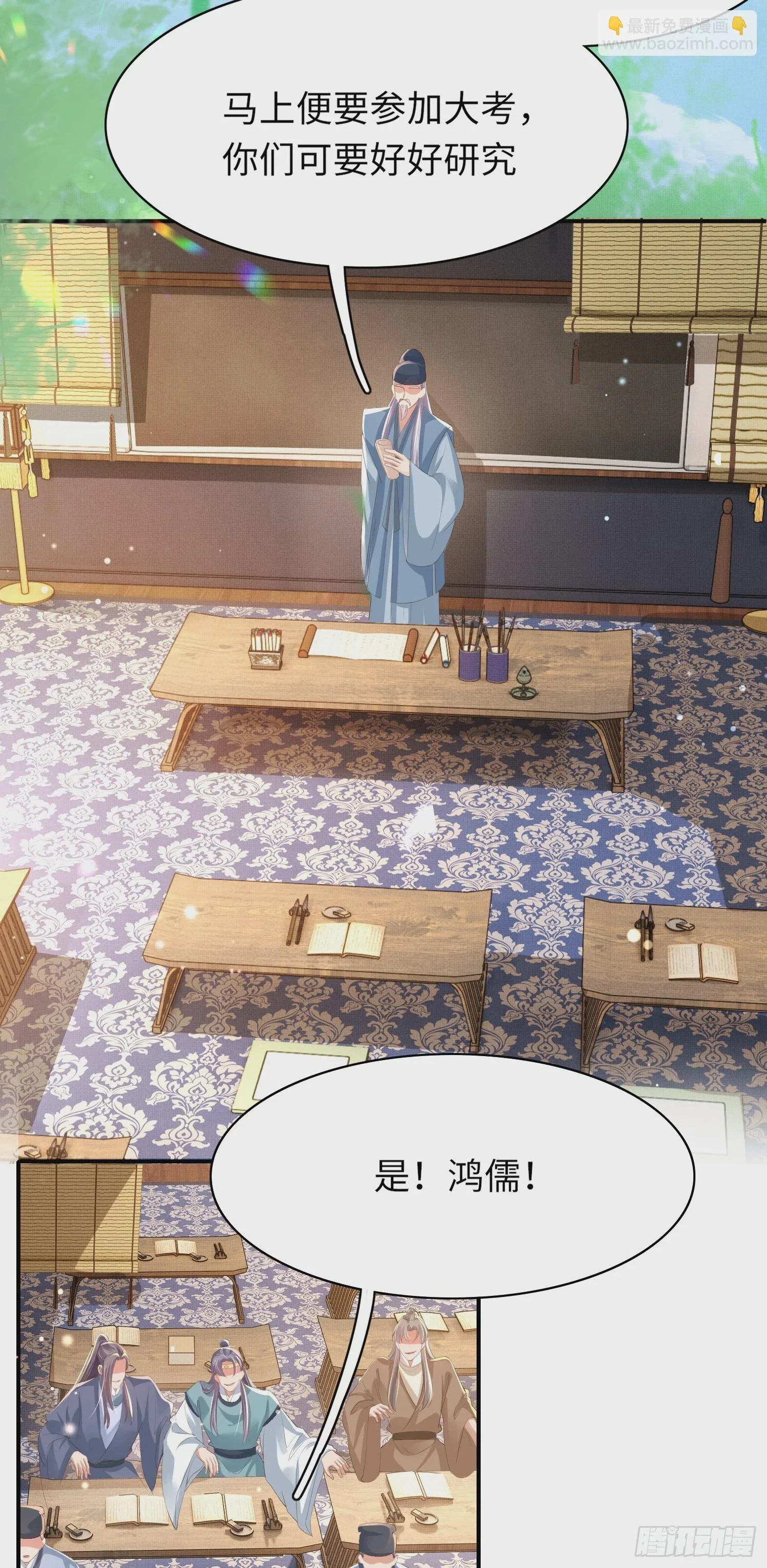第59话 入学成功！32
