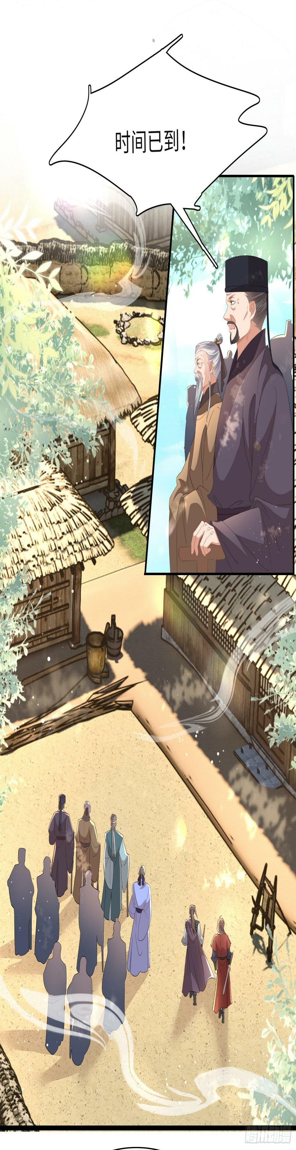 第68话 要如何照顾本王35