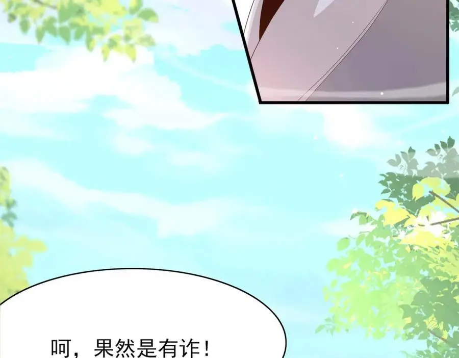 第149话 请人来加速拆散15