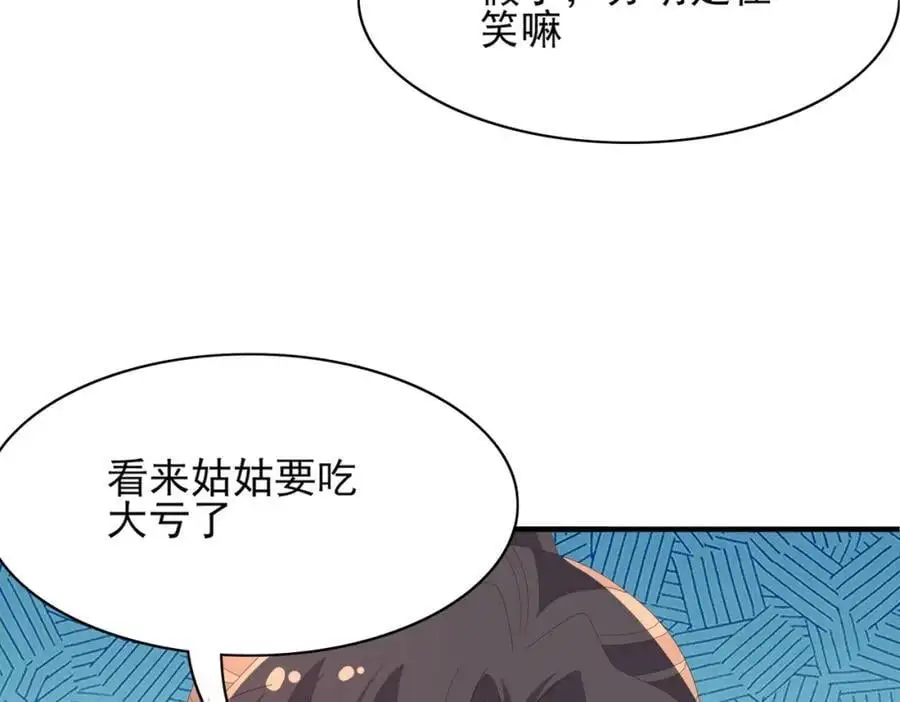 第154话 茶言茶语98
