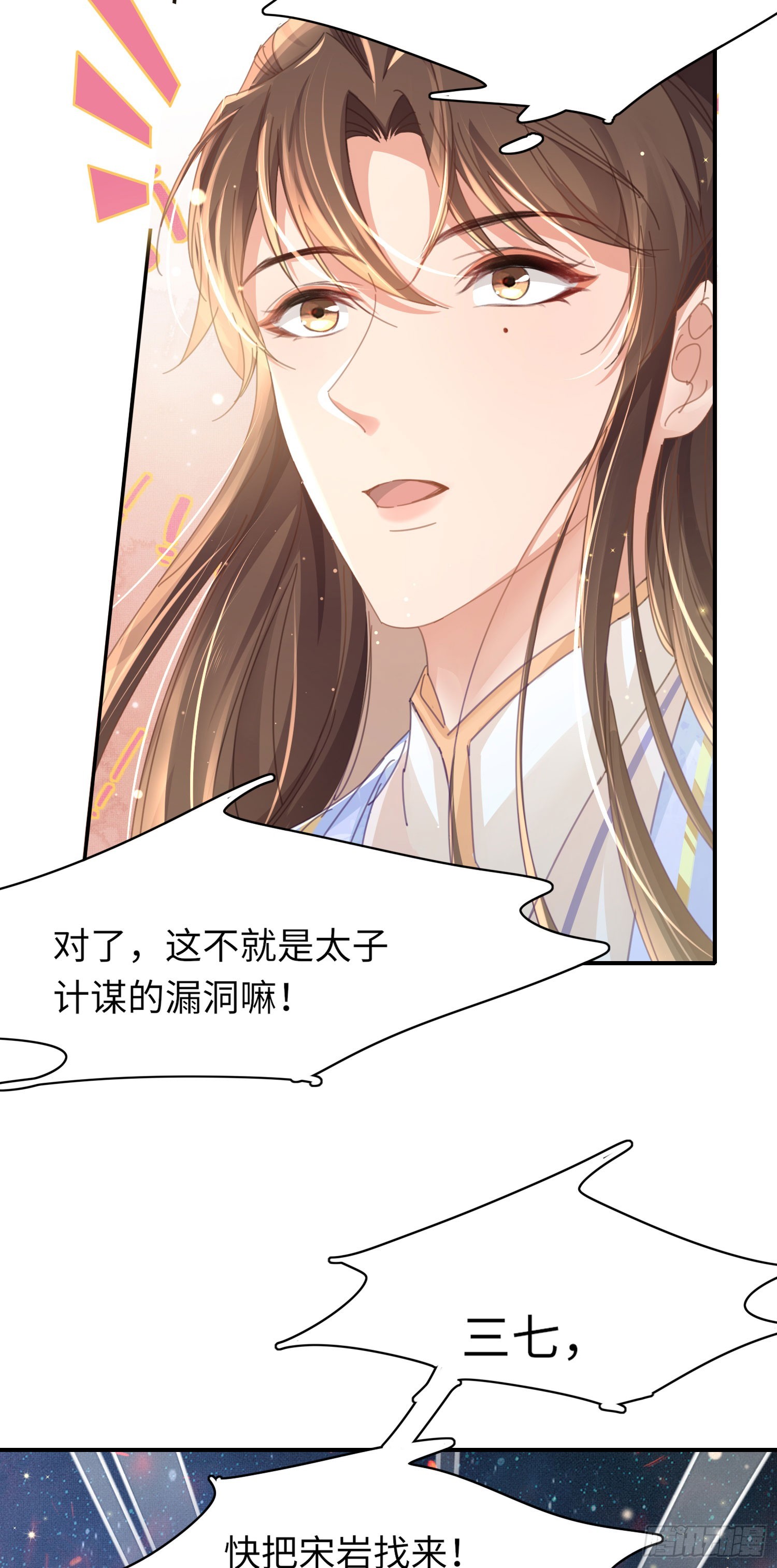 第49话 火烧圣旨20
