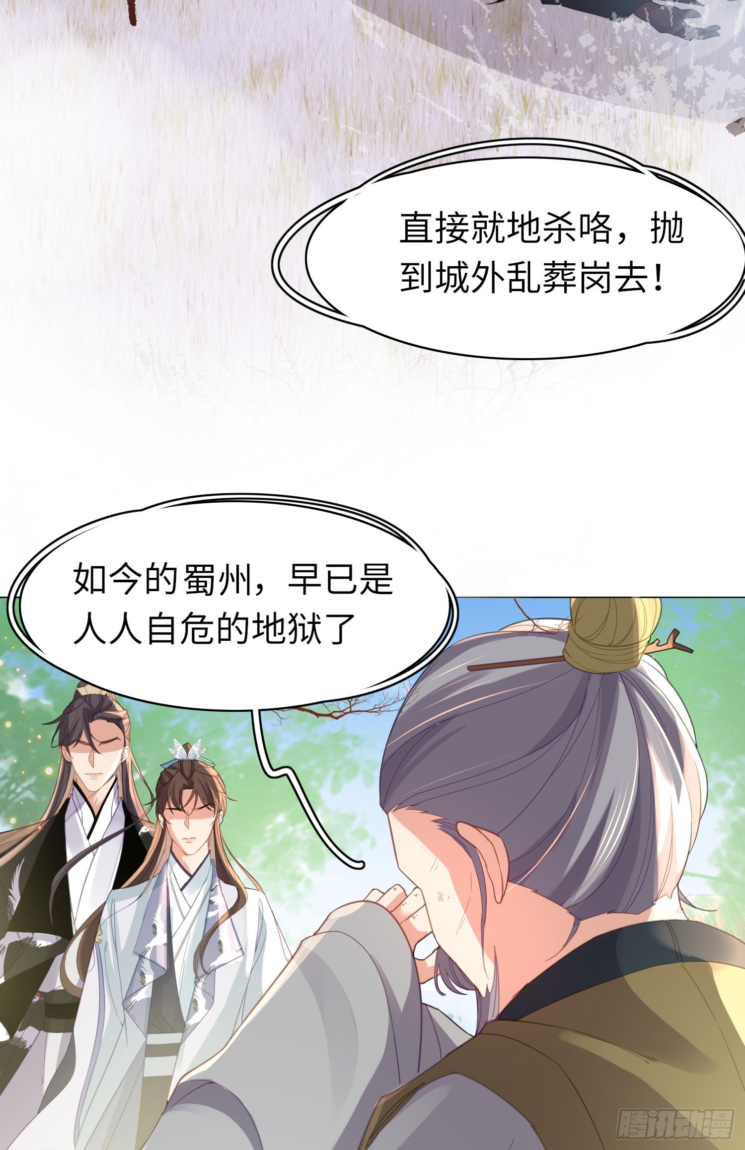 第29话 当场抄家12