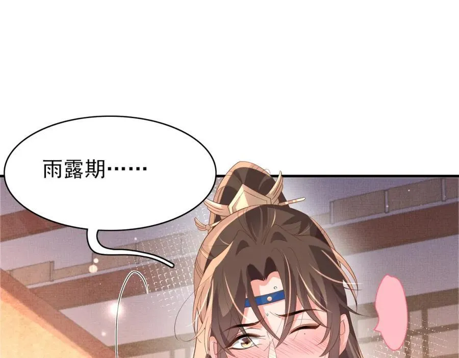 第161话 本王要你！43