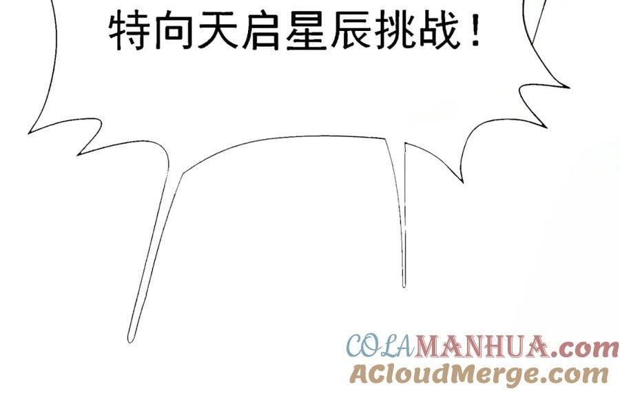 第121话 比拼射箭8