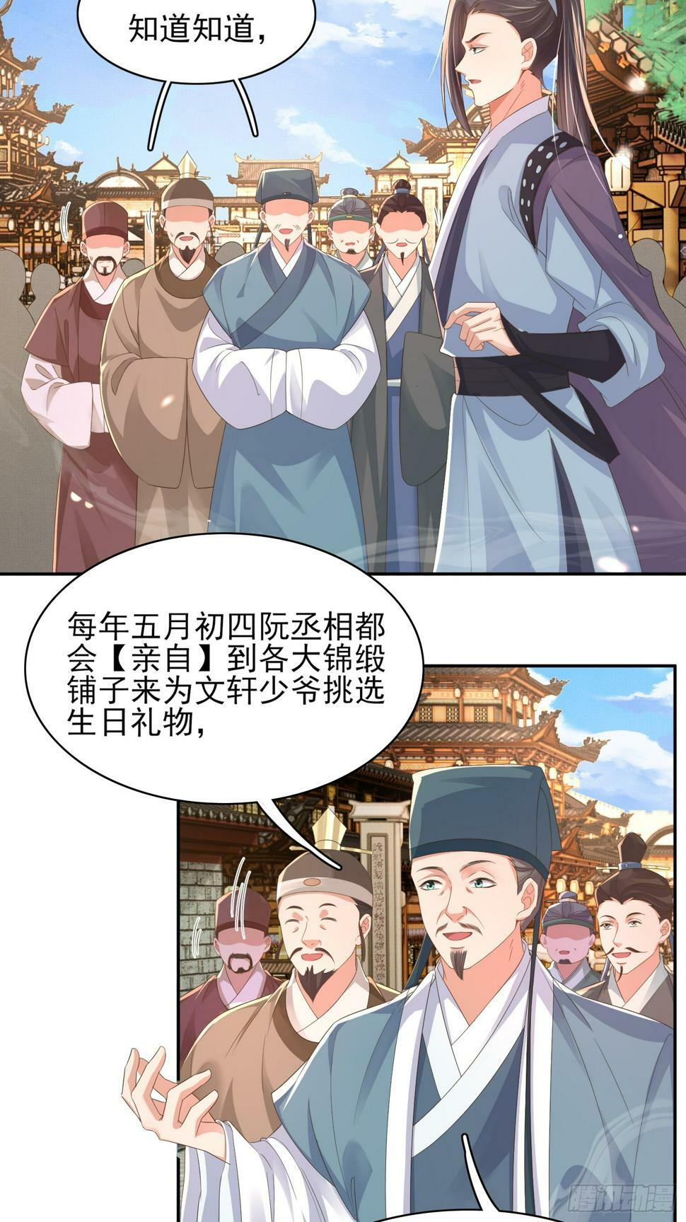 第72话 玄景曜断案28