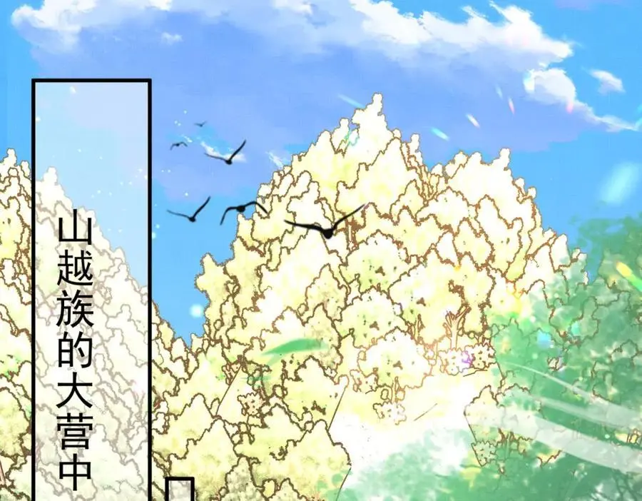 第135话 王爷行军布阵好帅耶3