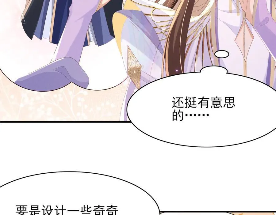 第175话 比赛给夫君做衣裳11