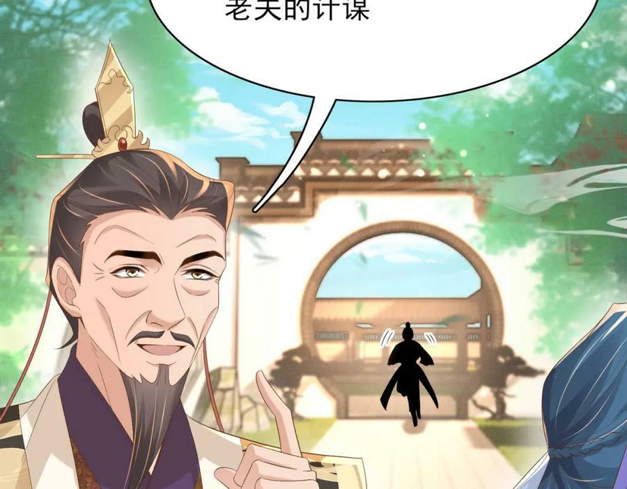 第91话 搭建天启塔87