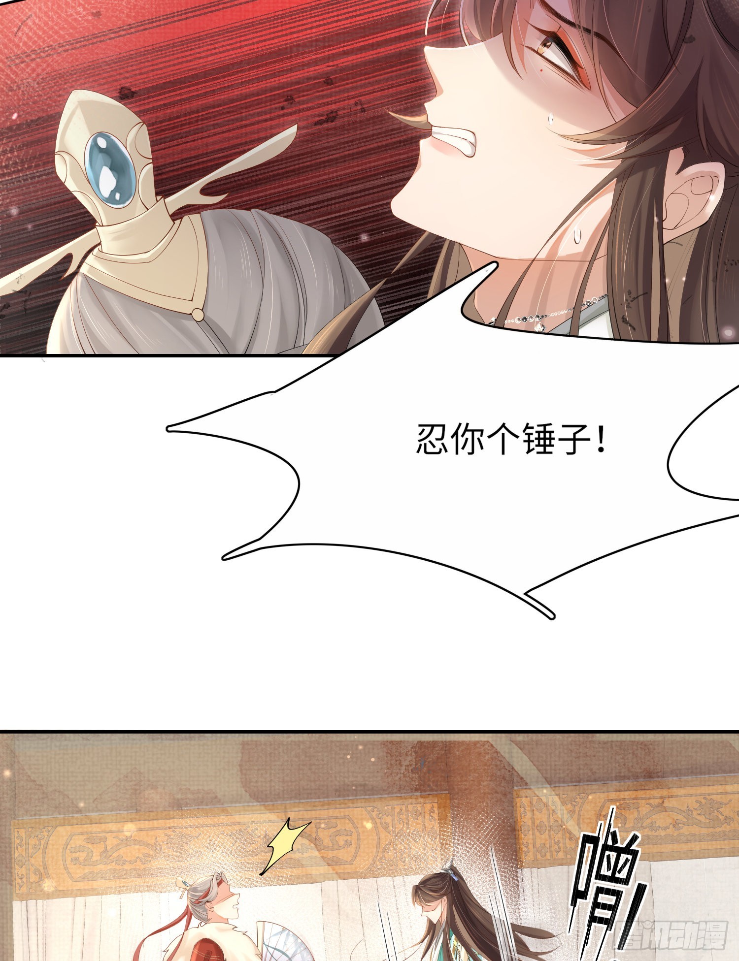 第6话  臭流氓3