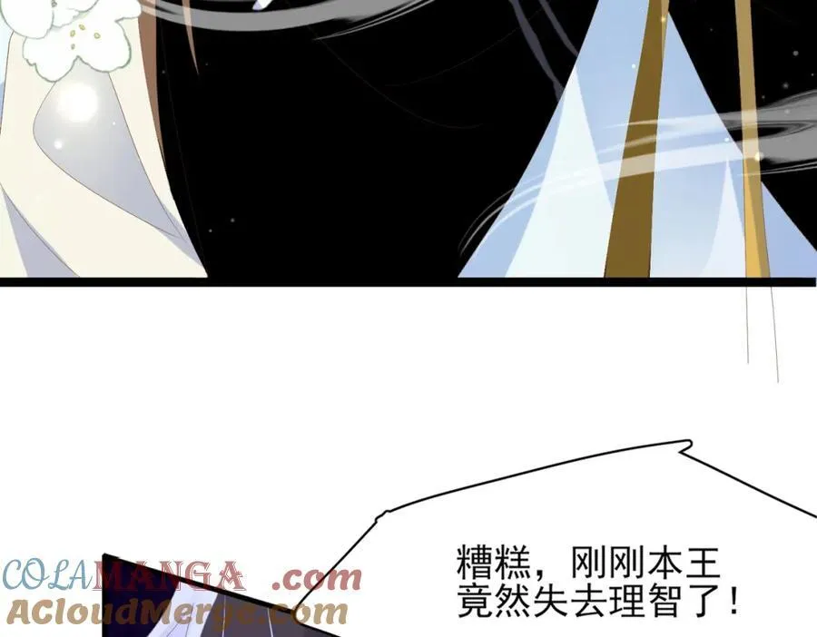 第162话 好会撒娇的王妃64