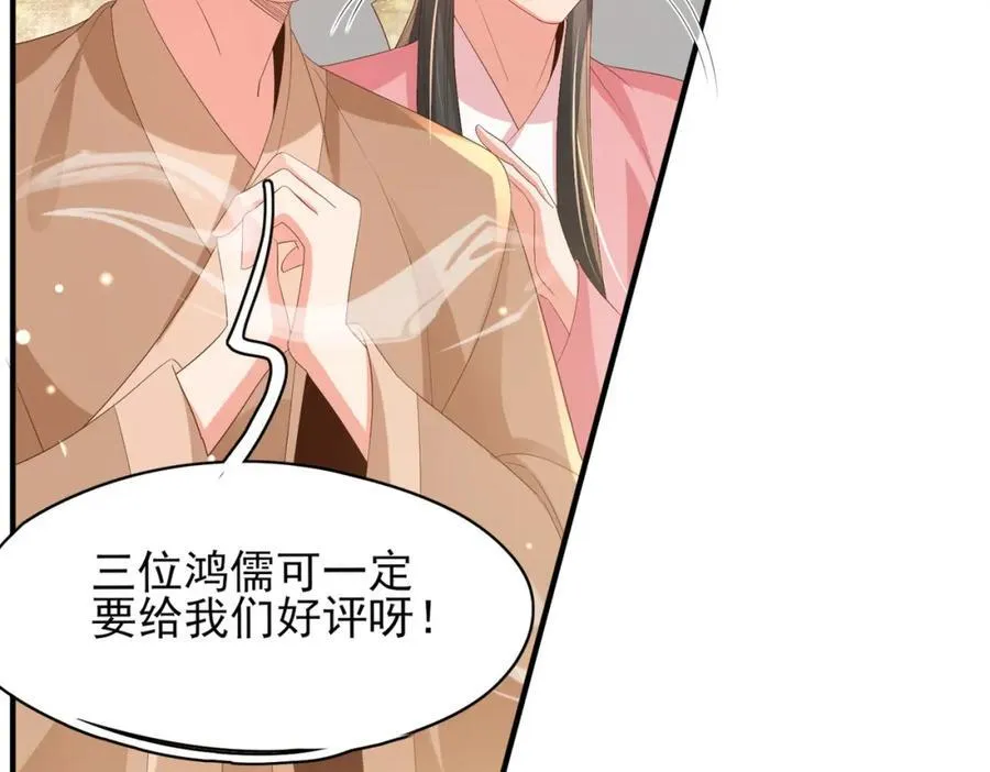 第170话 王妃买玉米做茶？42