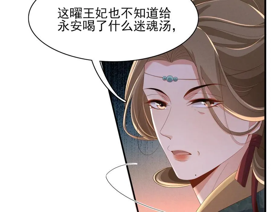 第173话 什么东西那么香67