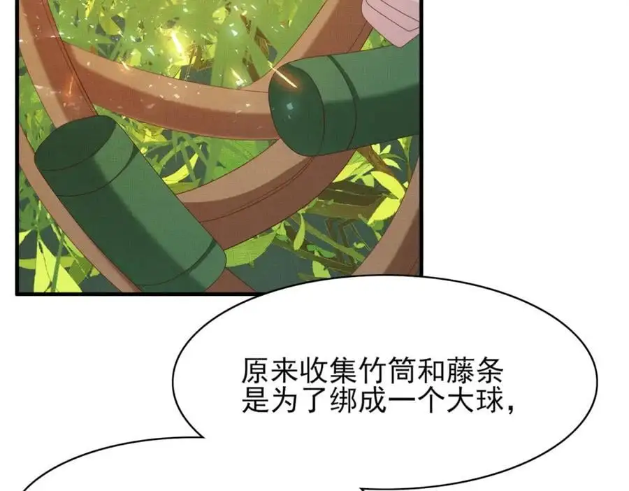 第138话 科学与狠活47