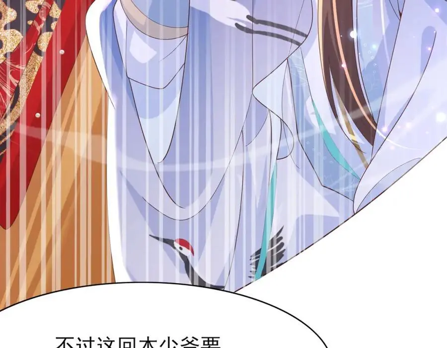 第154话 茶言茶语82