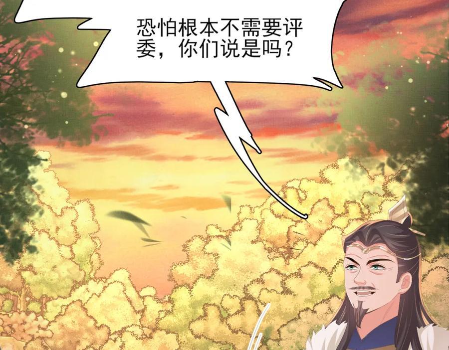 第125话 乾元身份暴露13